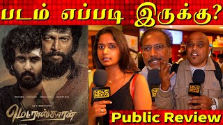 Madraskaaran Public Review, Madraskaaran Review, Madraskaaran Movie Review, Shane Nigam | Sam CS