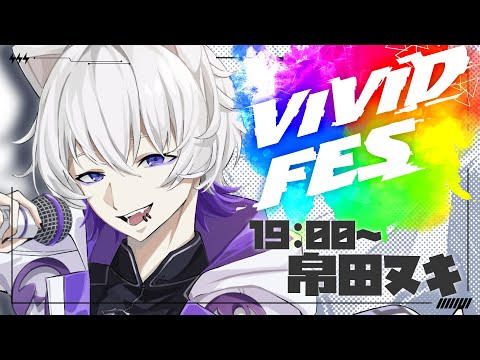 【#ViViDFES】病み上がりリハビリで無茶をするたぬき.mp4【帛田ヌキ】