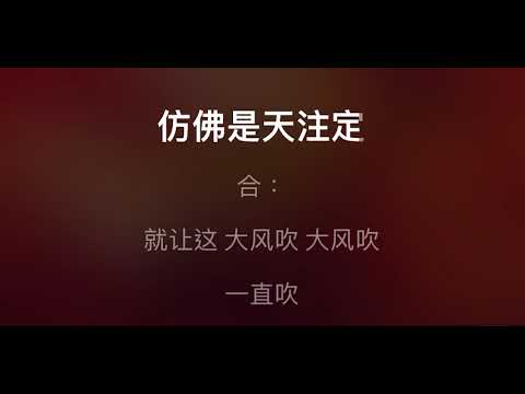 大風吹 伴奏 mmoGm-3 女調（原唱：刘惜君 & 王赫野）國語歌詞