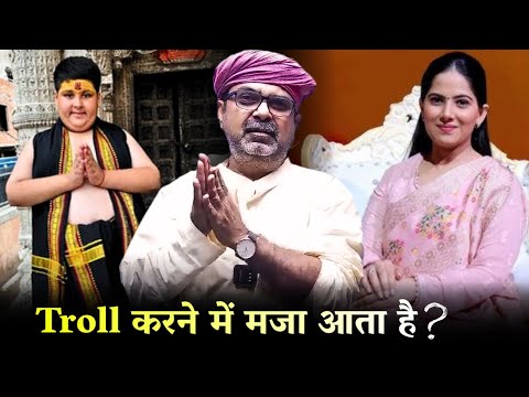 Troll करने में मजा आता है? Abhinav Arora | Jaya Kishori | Avadh Ojha Sir