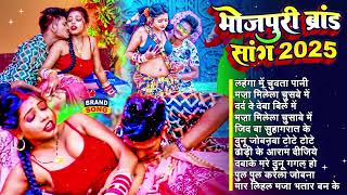 Bhojpuri songs Top❤️ खेसारी लाल भोजपुरी गाने🌺, भोजपुरी पुराने गाने|💙 Shilpi Raj, Pawan Singh | 2025