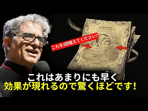 これを眠る前に3回唱えてください。そして、お金は自然と流れ込んでくるでしょう | ディーパック・チョプラ – 引き寄せの法則