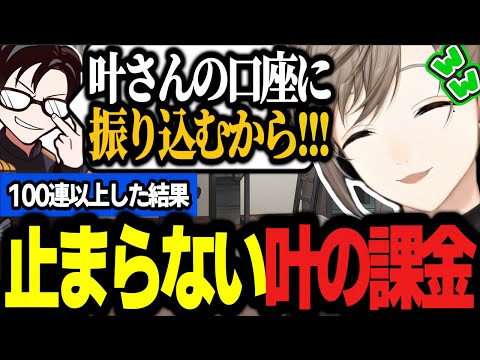 【DBTB/ヒロアカUR】愛弟子のガチャ運が無さすぎて焦るかじゅに大爆笑する叶がおもしろすぎるｗｗ【にじさんじ/叶/かずのこ/切り抜き】