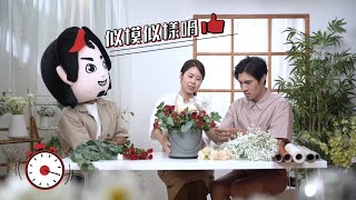 【ERB Got Talent】第5話：求婚不能沒有「花」