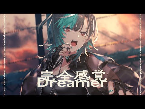 完全感覚Dreamer / 輪堂千速（Cover）