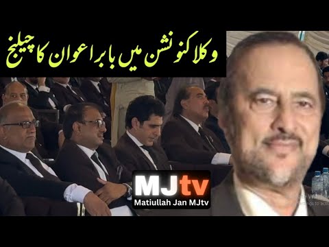 Ex law minister/former senator Babar Awan dares establishment and govt on controversial legislation