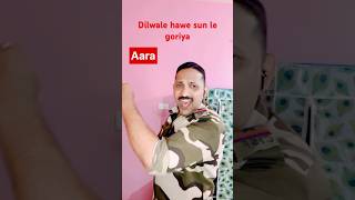 Dilwala Hawe Sunla Ae Goriya Aara Ballia Ho Chhapra #bhojpurivideo#ytshorts #atulsahebofficial#viral