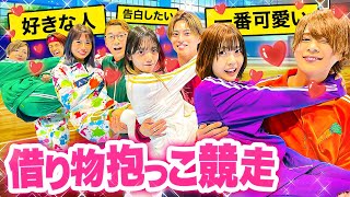 【大型コラボ大運動会】YouTuberカップル成立！？お姫様抱っこ借り人競争対決やってみた！【あしざるFC】【ジャスティスター】【リアルピース】