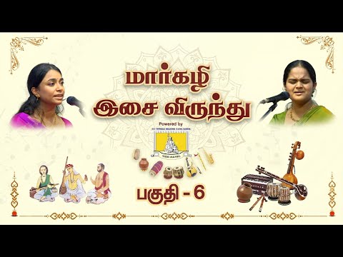 மார்கழி இசை விருந்து | News 7 Tamil Bakthi | பகுதி - 6