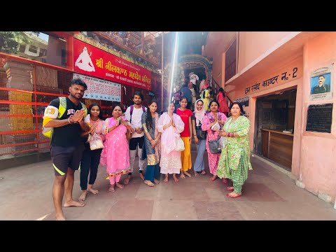 Nilkant Darshan With Family 😍 | Family Trip ❤️ | @ Nishusvlogs