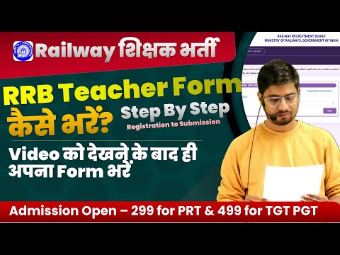 RRB Form Filling - Step Wise - Registration to Final Submission: Do Not Skip Any Step #RRB #Teaching