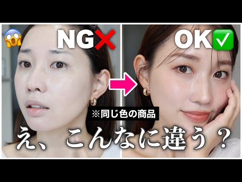 【もう白浮きで失敗しない！】同じアイテムでも塗り方で変わる◎下地＆クッションファンデのOK,NGの塗り方