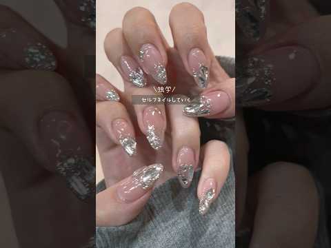 ほぼSHEINで独学セルフネイルしていく💅#今月のネイル#セルフネイル #ジェルネイル #独学 #ネイル動画#SHEIN #セリア