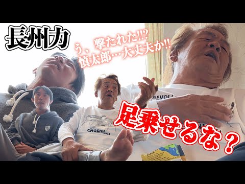 【惨劇】昼飲みの娘に長州力&慎太郎タッグが潰される