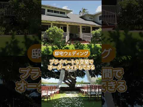 ハワイウェディング- ウェディングセレモニー会場