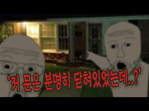 4챈 번역 중편 공포썰 [ 집 보기 ]