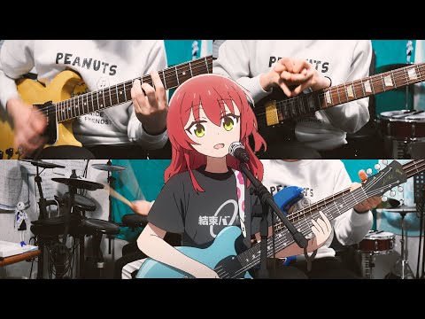 星座になれたらをひとりぼっちで演奏してみた【ぼっち・ざ・ろっく！】