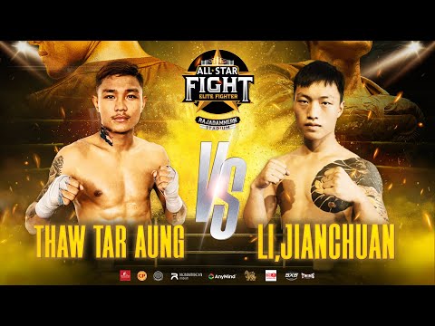 Thaw Tar Aung VS Li,Jianchuan | ศึก All Star Fight | 25 Nov 2024