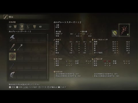 ELDEN RING_紙肌ふたり