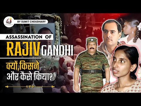 Rajiv Gandhi Assassination EXPOSED the Hidden Truth!