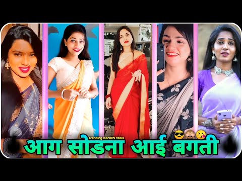 Marathi Instagram Reels | Marathi Reels || Marathi Tik Tok Video || Trending Insta Reels |