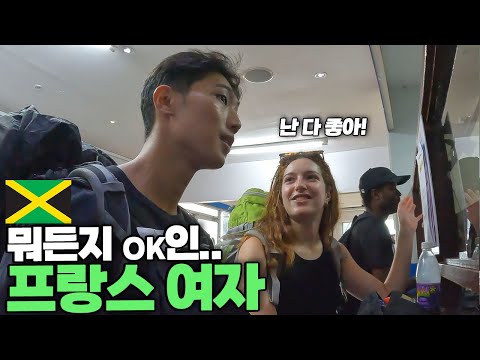 호스텔에서 우연히 만난 노빠꾸여사친과 계획 없이 떠난 1박 2일 여행 [중남미 ep.31]