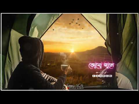 Sedin Dekha Hoyechilo Whatsapp Status | সেদিন দেখা হয়েছিল | Aajo Parini Kichui Bolte | Lyrics