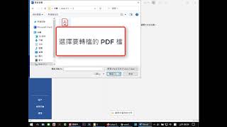 【Office】用 Word 轉 PDF 檔為 Word 檔