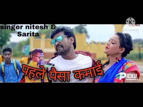 PAHLE PEYSA KAMAU  SINGER NITESH AND SARITA  NAGPURI SONG 2020