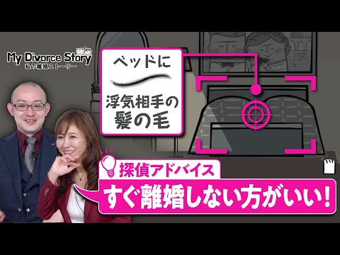 【不倫調査の結末】証拠が集まっても離婚しちゃダメ！？探偵vs疑惑の夫のエンディングがリアルすぎた【ゲームさんぽ／私の探偵ストーリー③】