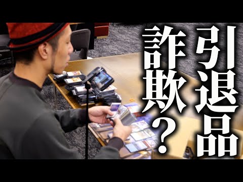 【リアル】詐欺!? 久々にヤフオクのMTG引退品を開封した結果...