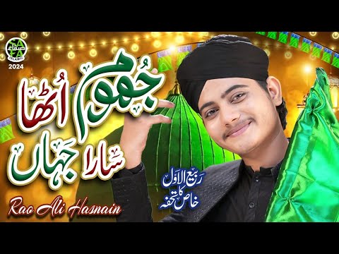 New Rabi Ul Awal Naat 2024 | Jhoom Utha Sara Jahan | Rao Ali Hasnain | Official Video | Safa Islamic