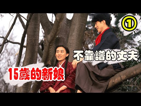 女孩才15岁，母亲却让她嫁人，还是嫁给最讨厌的人！田中美里&野村万斋日本晨间剧亞久里1-50集解说