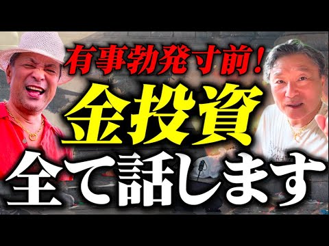 【資産数千億】インフレに強い資産投資を大富豪に学ぶ ＃本物の富裕層がETFを買わない理由