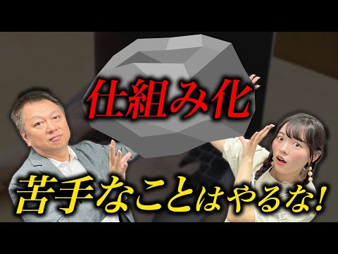 【知らないとやばい】自分が動かなくても利益が産まれる仕組み化はこうしろ!!