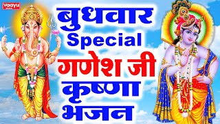 Morning Special भजन | गणेश कथा अमृतवाणी |गणेश अमृतवाणी कथा | Nonstop Ganesh Bhajans 2022