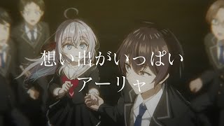 【CC中日字幕】不時輕聲地以俄語遮羞的鄰座艾莉同學 ED3 「想い出がいっぱい」完整版 By アーリャ(CV:上坂すみれ)