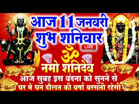 2025 शनिवार Special भजन |शनिदेव अमृतवाणी,कथा || हनुमान कथा Shanidev Bhajans |Nonstop Shanidev Bhajan