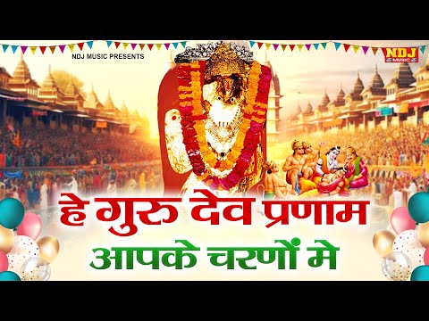 सारे तीर्थ धाम आपके चरणों में | Sare Tirath Dham Aapke Charno Mein| Balaji Bhajan 2025 | Balaji Song