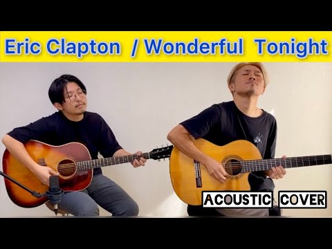 Eric Clapton - Wonderful Tonight  Acoustic cover