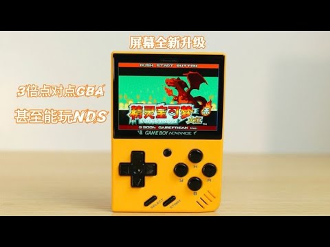 New Upgrade 268 Yuan Cheapest GBA God Machine, MIYOO MINI V4 Evaluation