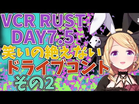 【VCR RUSTⅡ】こはく「といといがね 笑いすぎて喉やられてるから」【アキロゼ/ホロライブ切り抜き】