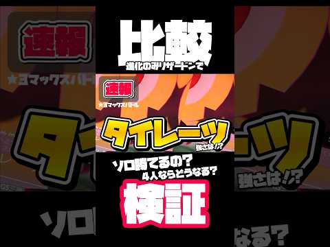 【速報】バグタイレーツで比較してみた！ソロで勝てるの？捕獲が出来ない！？【ポケモンGO】