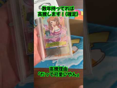 数年後に高騰しそうなカードをARS鑑定に出したグレーディングの結果#開封動画 #ワンピースカード #遊戯王