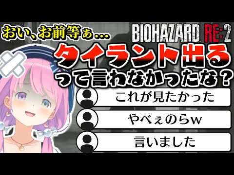 【RE2】リッカーとタイラントに同時に襲われ最高の悲鳴をあげルーナ【2023.07.20/ホロライブ切り抜き】