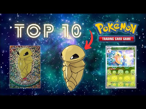 The 10 Most Expensive Kakuna Pokémon Cards! #top10 #pokemoncards #kakuna