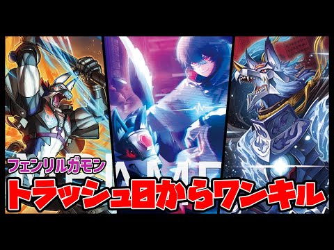 【デジカ】新ソルガルモンの進化コスト踏み倒しワンキルヤベぇ…【デジモンカードゲーム】【Digimon Card Game】