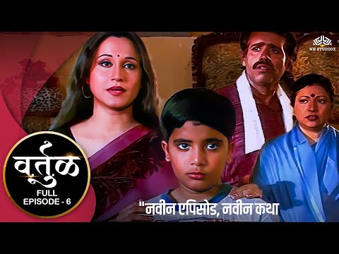 निशिगंधा वाडच्या घरी आला तिच्या प्रियकराचा मुलगा | वर्तुळ  VARTUL Episode 6 | Nishigandha Wad