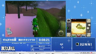 ゼルダの伝説　時のオカリナ3D - RTA in Japan Summer 2024