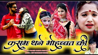 Now rajasthani marwadi song 2021|now love song 2021|marwadi dj song 2021